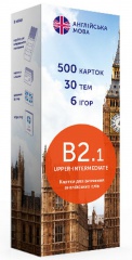 Англійська UPPER-INTERMEDIATE 500 карток В2.1