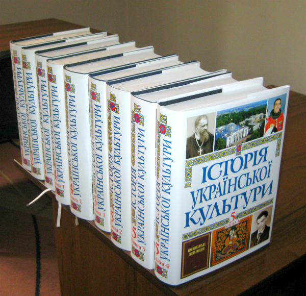 Історія Української Культури в 5 томах, 9 книгах