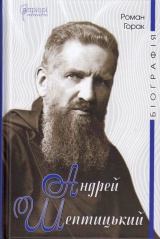 Андрей Шептицький. Біографія