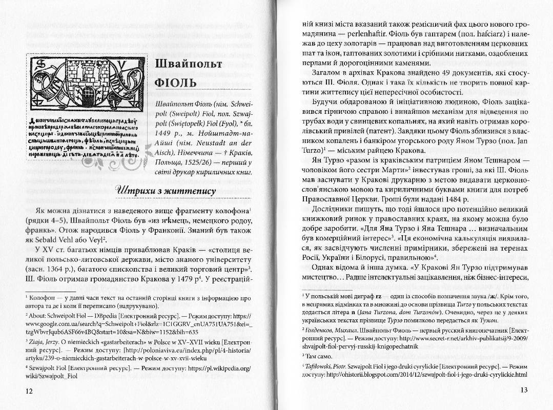 Історія української мови