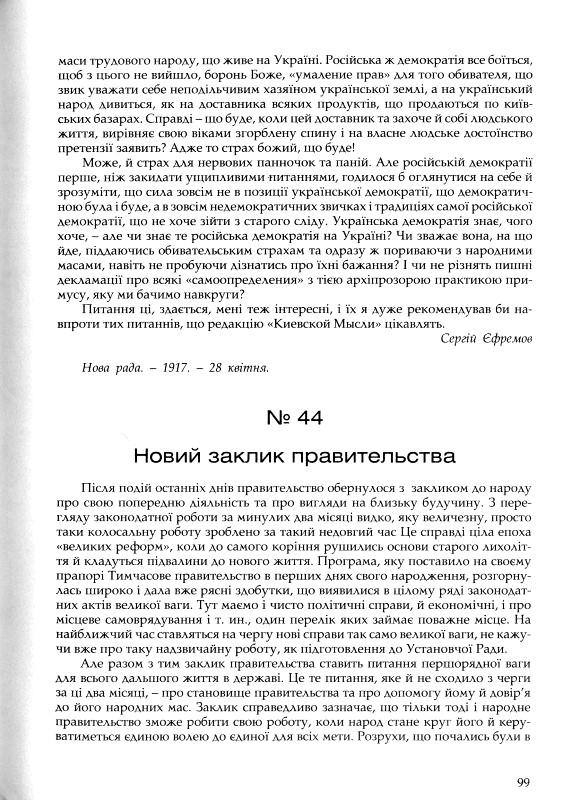 Публіцистика революційної доби (1917-1920 рр.) Том 1, 2.
