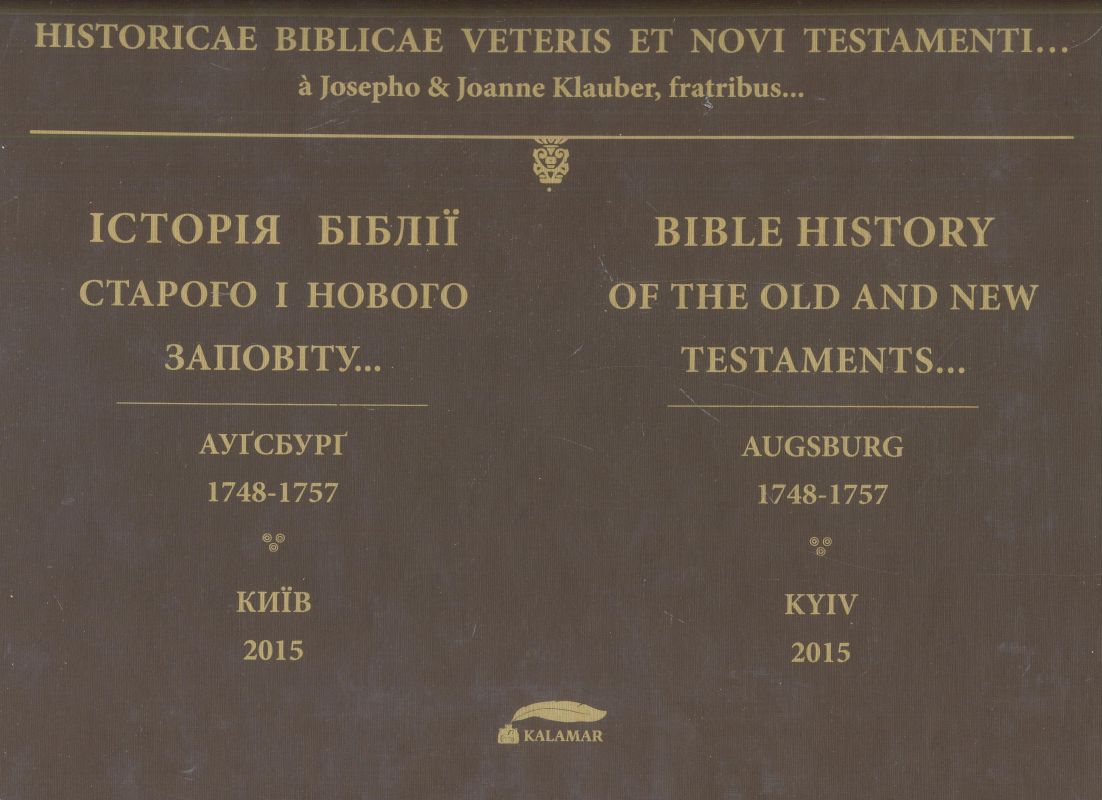 Історія Біблії, Старого і Нового Заповіту...