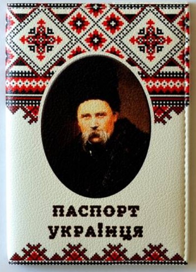 Обкладинка на паспорт "Тарас Шевченко"