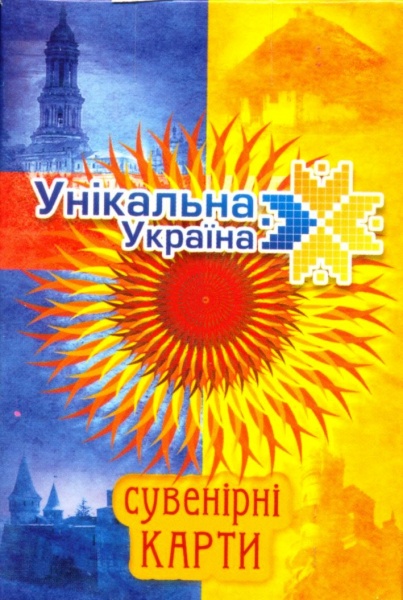 Карти "Унікальна Україна"
