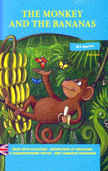The monkey аnd the bananas. (Мавпеня та банани)