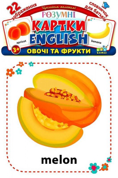 Розумні картки. English. Овочі та фрукти