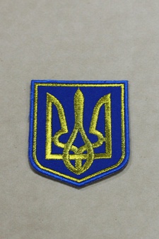 Нашивний знак "Український тризуб"