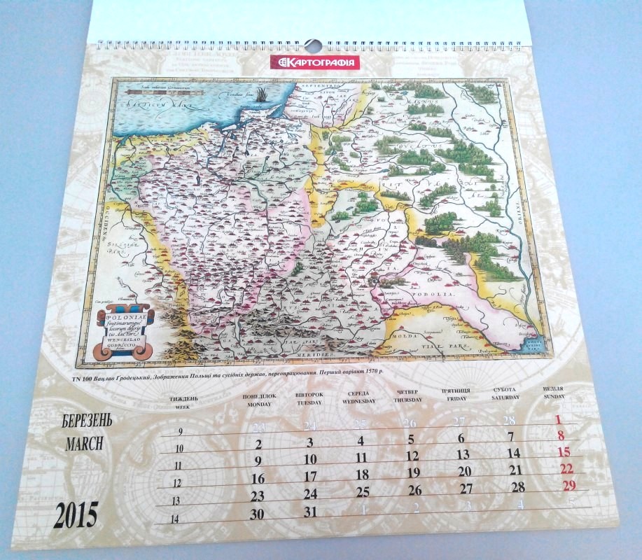 Календар "Стародавні карти. 2015"