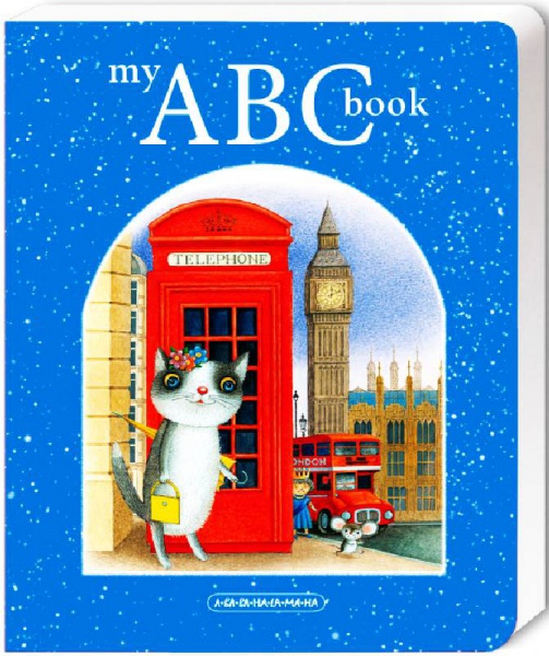 Англійська Абетка. My ABC book