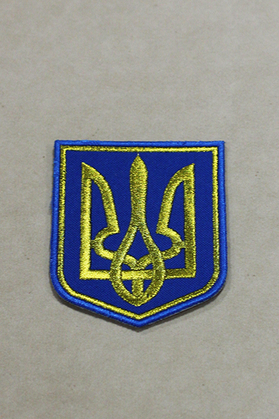 Нашивний знак "Український тризуб"