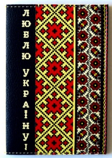 Обкладинка на паспорт "Люблю Україну"