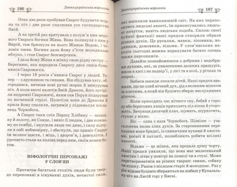  Моя Батьківщино! Хрестоматія юного українця для позакласного та сімейого читання: 1-5 класи