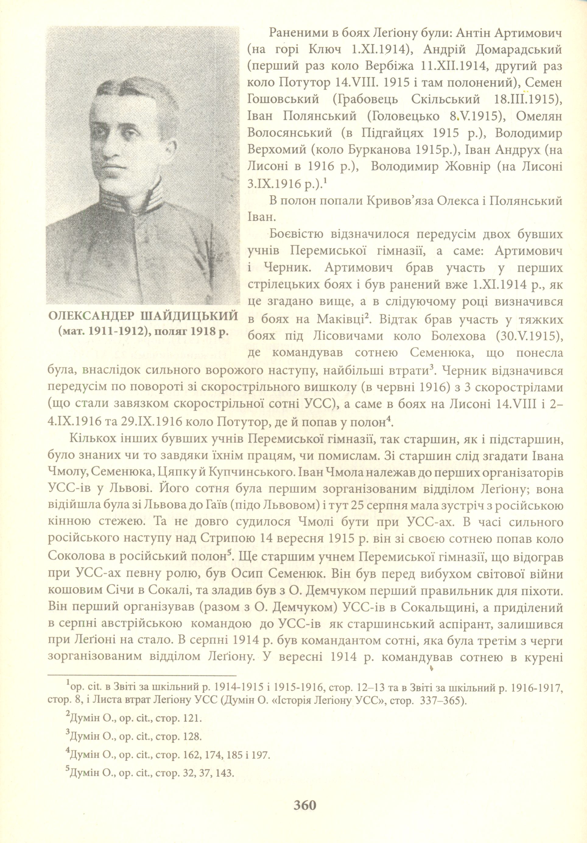 Галичина. Військова історія 1914-1921