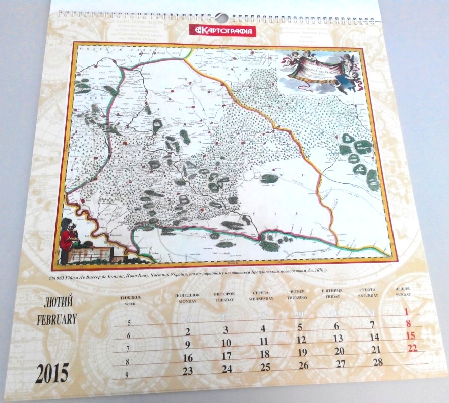 Календар "Стародавні карти. 2015"