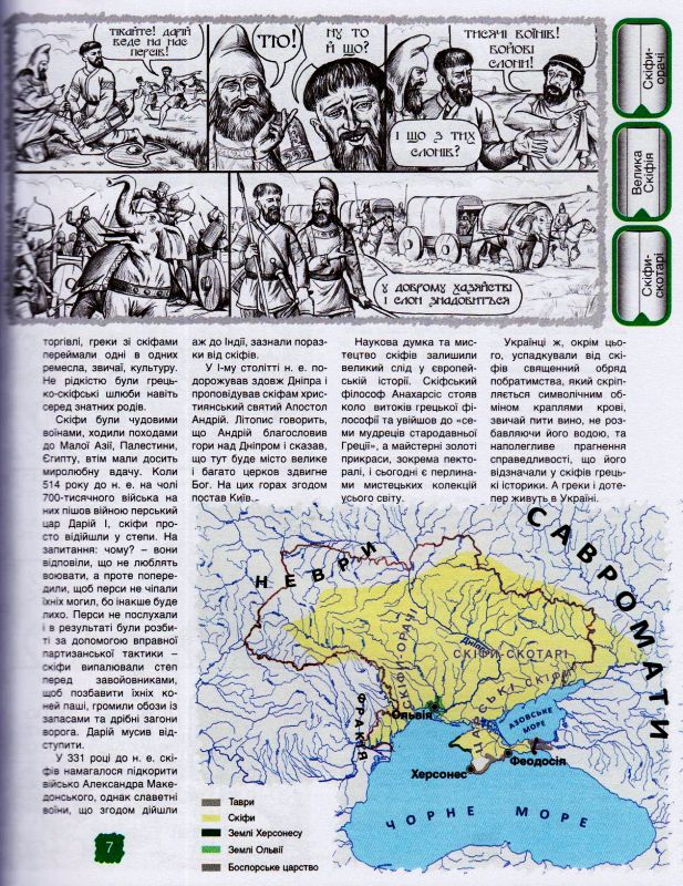  Мальована Історія Незалежності України