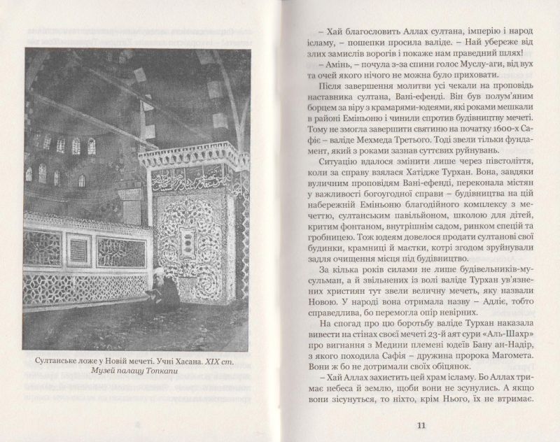 Хатідже Турхан: Історичний роман: Кн.3: Султана-українка — покровителька козаків